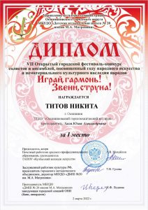 Read more about the article Играй, гармонь! Звени, струна!