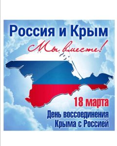 Подробнее о статье просмотр документального фильма «Остров Крым»