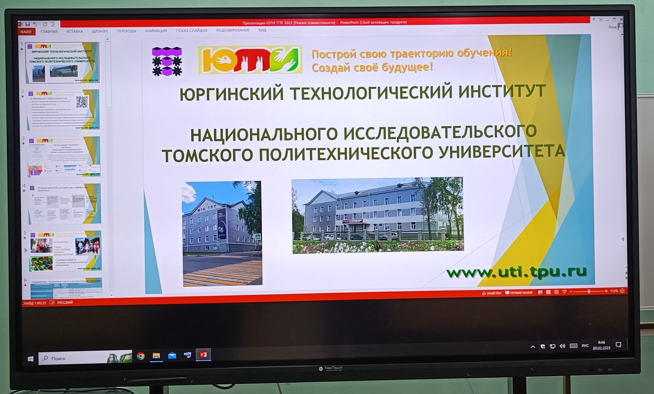 Вы сейчас просматриваете ЮТИ института национального исследования Томского политехнического университета