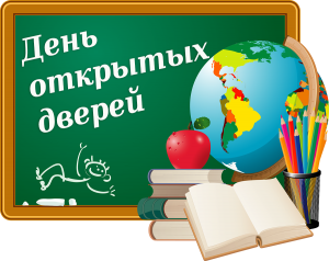 Read more about the article Профоринтационное мероприятие «День открытых дверей»