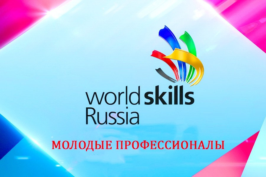 You are currently viewing Тренинг для экспертов чемпионатов WORLDSKILLS