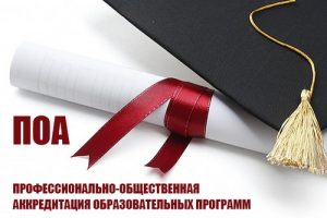 Read more about the article Осинниковский горнотехнический колледж прошёл профессионально-общественную аккредитацию