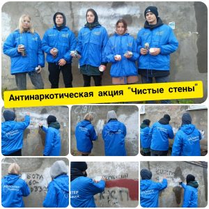 Read more about the article Антинаркотическая акция «Чистые стены»