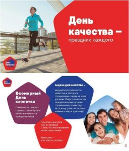 Read more about the article «День качества» в общежитии