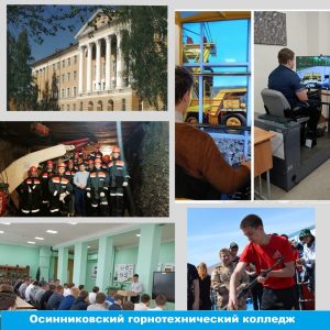 Read more about the article ОГТК — старт к успеху и профессионализму!