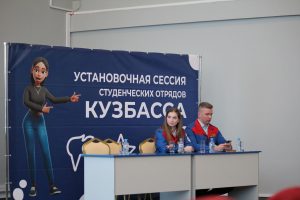 Подробнее о статье Установочная сессия студенческих отрядов Кузбасса