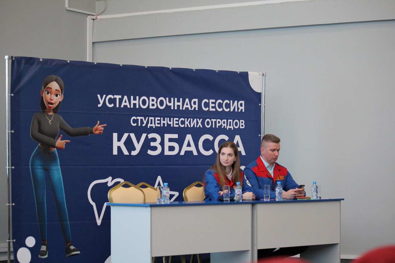 You are currently viewing Установочная сессия студенческих отрядов Кузбасса